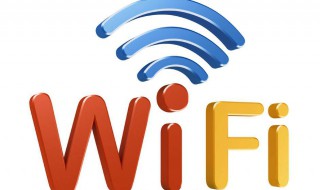 wifi增加信号的方法 增加wifi信号强度小技巧