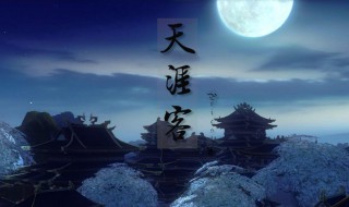 山河令原著什么时候写的 山河令原著什么时候出的