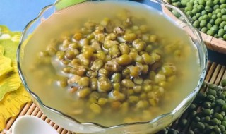 绿豆汤能放多久 绿豆汤能放多久不变质