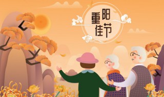 重阳节吃什么喝什么（重阳节吃什么,喝什么）