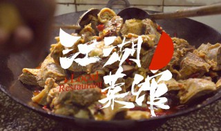 江湖菜馆播出时间 江湖菜馆第二季纪录片在线观看