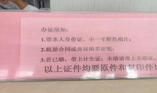 广州暂住证怎么办理 广州居住证怎么办理