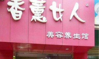 女人美容养生方法大全 女人美容养生方法