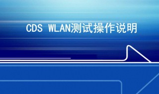 wlan怎么用 中国移动wlan怎么用