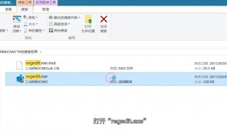 注册表怎么打开 windows注册表怎么打开