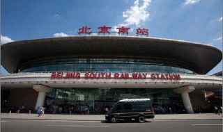 中国最大火车站是什么 中国最大火车站是什么名字