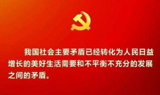 近代中国社会的主要矛盾 近代中国社会的主要矛盾及其影响