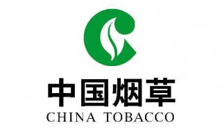 中国烟草考试报名条件 中国烟草招聘官网