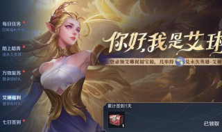 艾琳宝箱怎么获得 艾琳宝箱如何获得