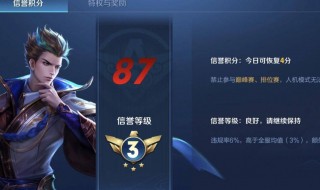王者荣耀免罚有什么用（王者免处罚）