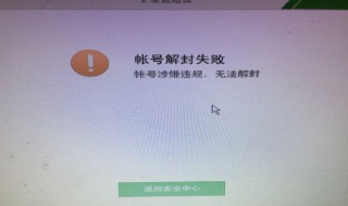 微信账号解封怎么解（微信账号解封怎样解）