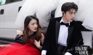 良辰美景好时光歌曲 良辰美景好时光歌曲合集