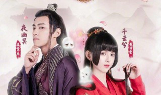 通灵妃根据什么改编的（通灵妃的剧情）
