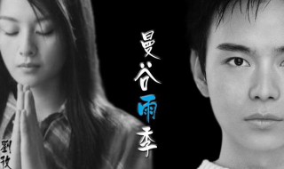曼谷雨季剧情介绍（曼谷雨季剧情介绍视频）