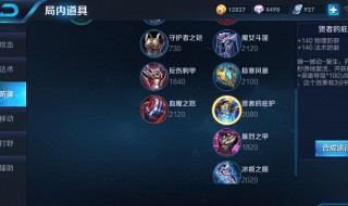 王者荣耀复活甲怎么买 王者荣耀复活甲怎么买不到