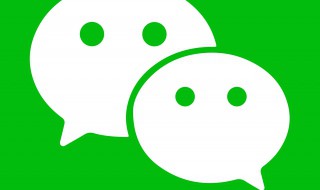 微信听筒模式怎么关闭 微信怎么调听筒和扬声器