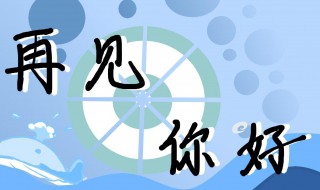 四月再见五月你好文案说说（四月再见五月你好文案说说句子）