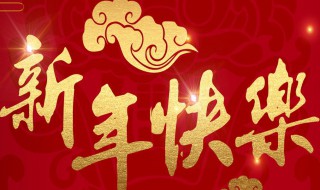 2022年疫情春节祝福语句子 2021年疫情春节祝福语