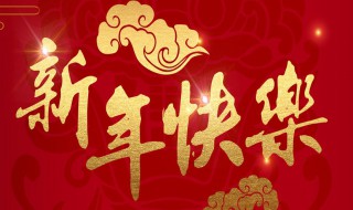 送客户2022春节祝福语 送客户2022春节祝福语大全