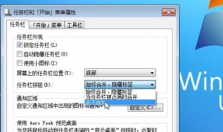 桌面下面的任务栏不见了解决方法（桌面下面的任务栏不见了怎么办）