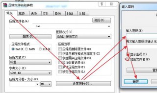 压缩文件怎么加密（压缩文件怎么加密码怎么设置）