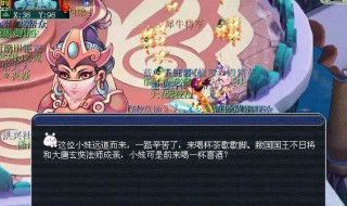 西凉女国剧情（西梁女国剧情攻略奖励）