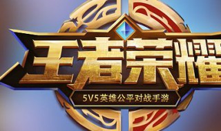 王者荣耀段位级别排序是什么