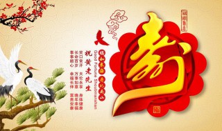 60大寿祝寿词 给长辈60大寿祝寿词