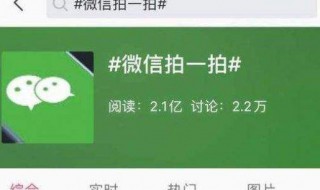 微信拍一拍小尾巴生成 微信拍一拍小尾巴生成器下载