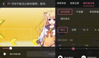b站怎么调倍速 b站怎么调倍速ipad