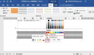 三线表格的制作方法 三线表格的制作方法视频