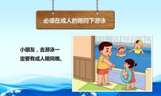 如何防溺水（如何防溺水安全知识）