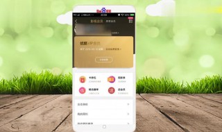 手机优酷怎么取消自动续费 手机优酷怎么取消自动续费酷喵会员