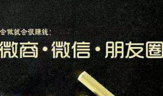 微商怎么加人引流（微商怎么加人引流 微商精准引流推广）