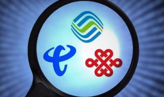 电信手机套餐定向流量使用方法 电信定向流量怎么用 使用范围