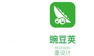 豌豆荚是干什么用的（豌豆荚到底是什么）