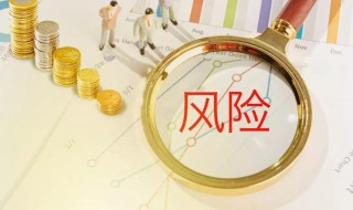 什么是基金单位净值和收益 什么是基金单位净值