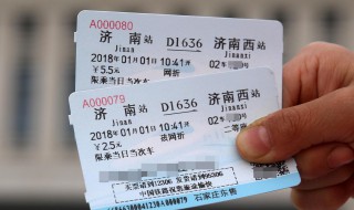 订火车票提前几天（订火车票提前几天退票扣钱）