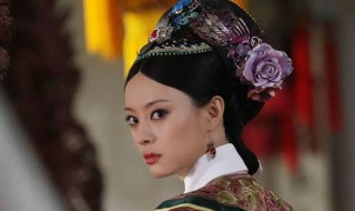 甄嬛是谁的原型（甄嬛真实历史人物）