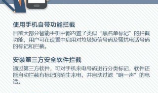 如何屏蔽垃圾短信骚扰 教你如何屏蔽垃圾短信