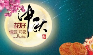 中秋节祝福语简短8字（中秋节祝福语简短8字最新）