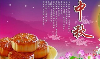 中秋节简单介绍 中秋节简单介绍100字