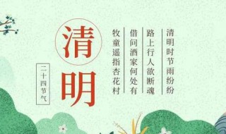 清明节由来简介 清明节由来简介100字左右