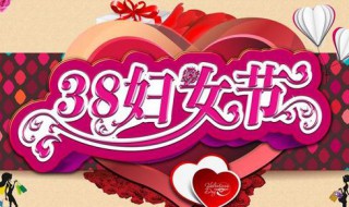 妇女节的由来（3月8日妇女节的由来）