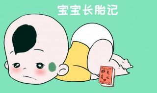 胎记是怎么得的（胎记是怎么得的?）