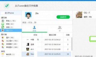 qq聊天记录怎么恢复 怎么恢复qq聊天记录怎么恢复