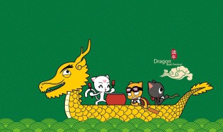 端午节什么时候（端午节什么时候成为国家法定节假日）
