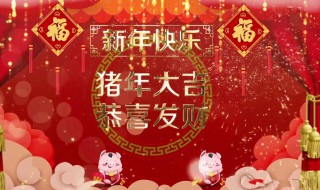 春节祝福信息 春节祝福信息大全