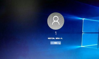 win10怎么取消开机密码（WIN10怎么取消开机密码）