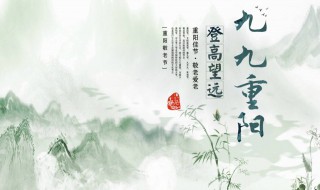 重阳节又叫什么节 九月九日是重阳节又叫什么节